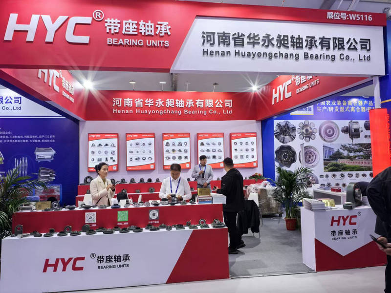 HYC轴承参加2024中国国际农业机械展览会圆满收官(图2)