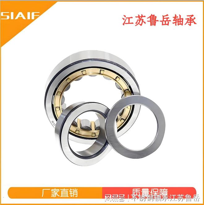 圆柱轴承和滚珠轴承的区别圆柱滚子型号尺寸查询表大全(图2)