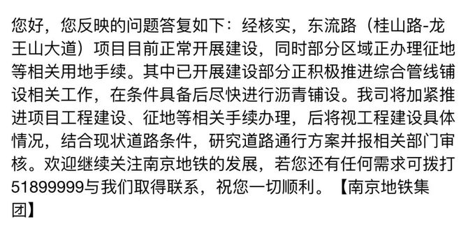 太猛!金基传与绿城合作!青龙片区规划有变！(图8)