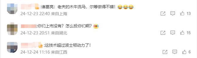 吊打波士顿动力？宇树机器狗“技惊四座”A股概念股直接被引爆！(图5)