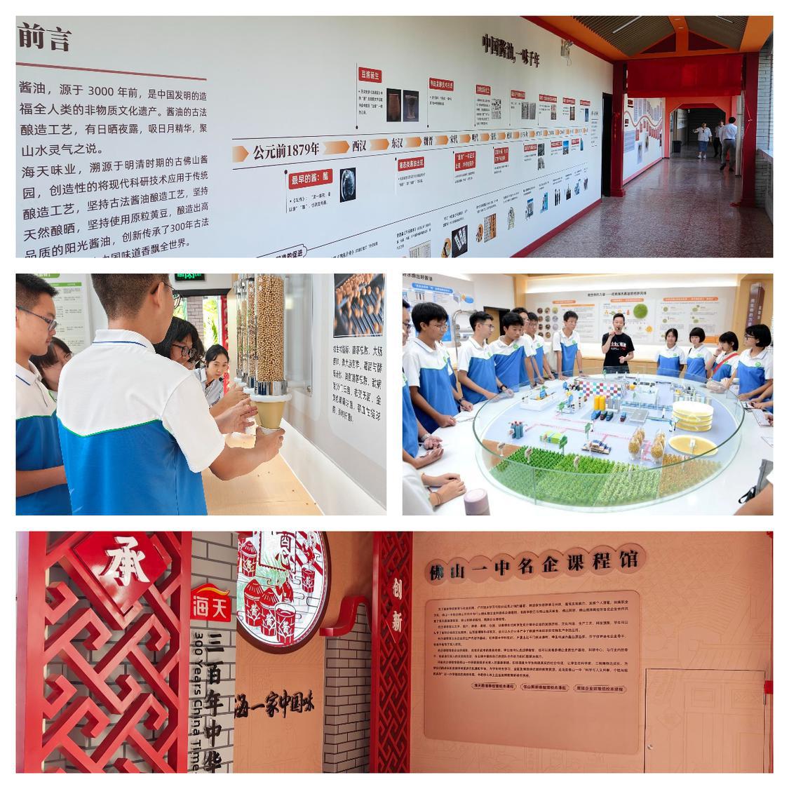 绿色智造+科普公益海天味业斩获佛山口碑榜经济、民生领域双项奖杏彩体育平台(图4)