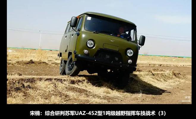 研判一款军用越野四驱“面包车”技战术状态：品牌型号篇(图3)