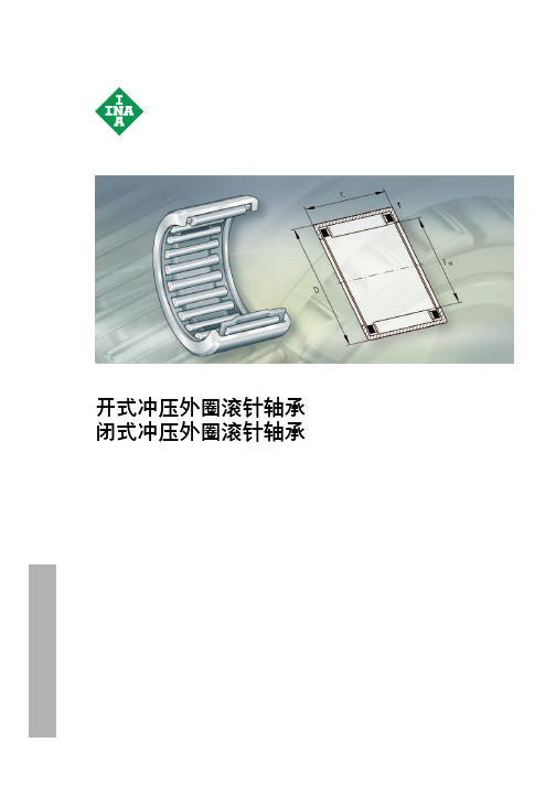 INAFAG轴承样本中文版-交叉滚子轴承(图5)