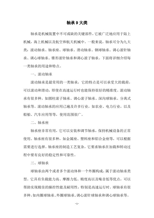杏彩体育滚动轴承钢球(图3)