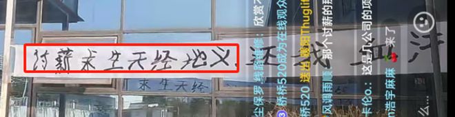 湖北某国企施工单位项目部被直播讨薪！(图2)