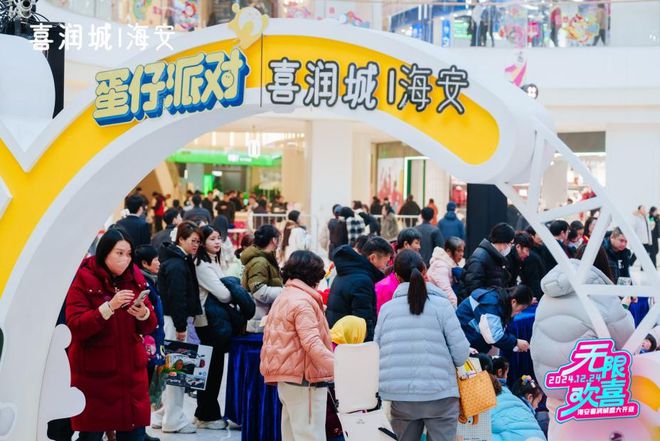 动态中央商场第18子——海安喜润城正式亮相(图10)