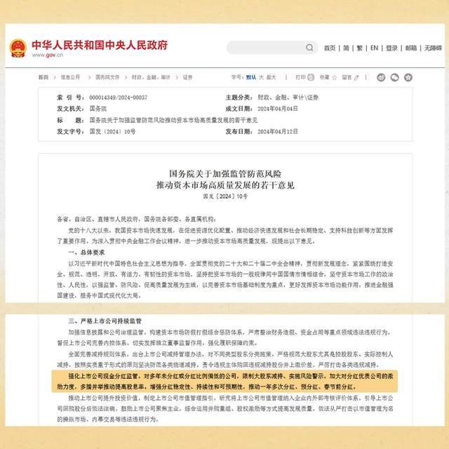 杏彩体育这些中国资产突然被盯上了？地球知识局(图10)