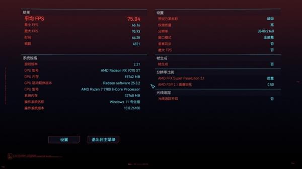 小钢炮终极形态！撼讯RX9070XT游荡者杏彩体育打造4K电竞主机(图7)