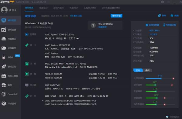 小钢炮终极形态！撼讯RX9070XT游荡者杏彩体育打造4K电竞主机(图5)