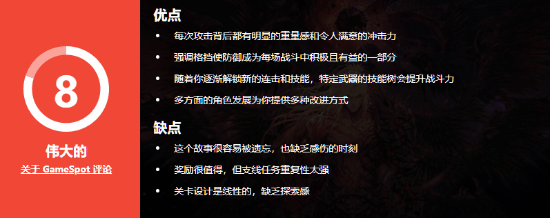 《第一狂战士：卡赞》GS站8分：受《仁王》启发的优秀类魂(图2)