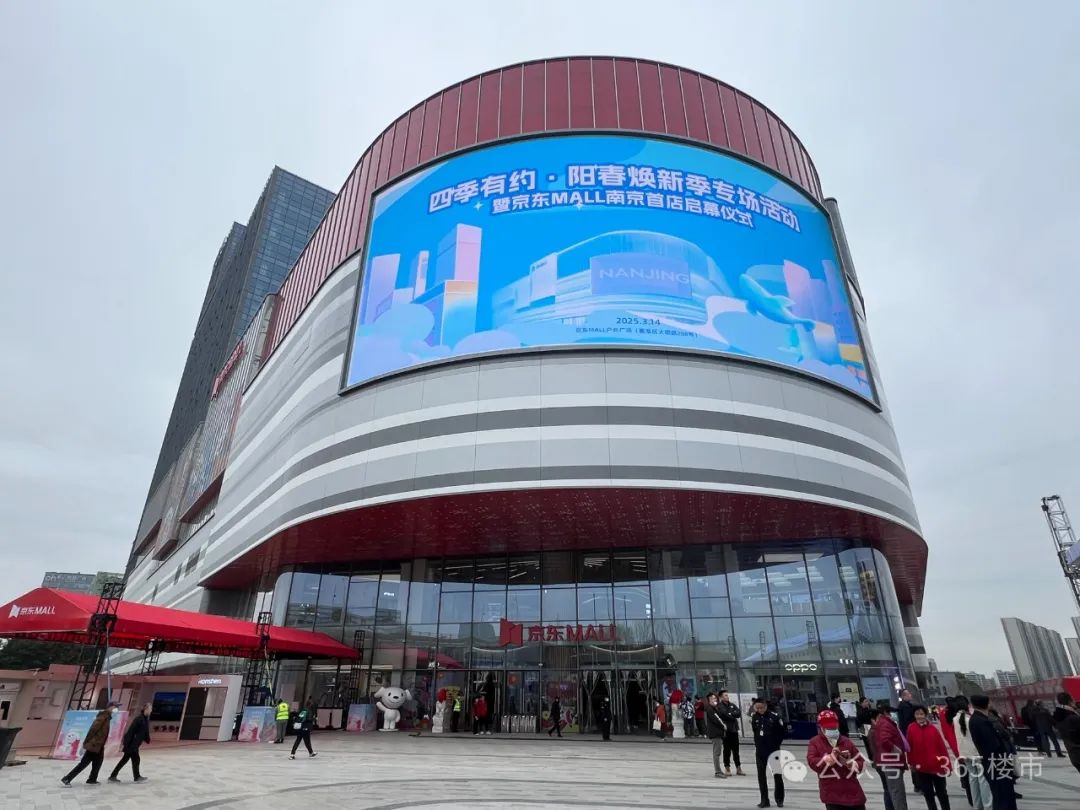 一台电视80万！刚刚南京重磅商业体正式启幕！(图1)