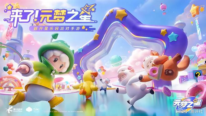 元梦之星避坑指南(图3)