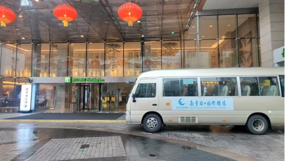 高效出行悦然畅达南京禄口国际机场水游城假日酒店城市候机楼正式启用(图1)