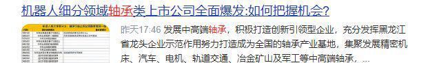 轴承全国第一！机器人+海洋经济+华为+重组它比襄阳更稀缺(图2)