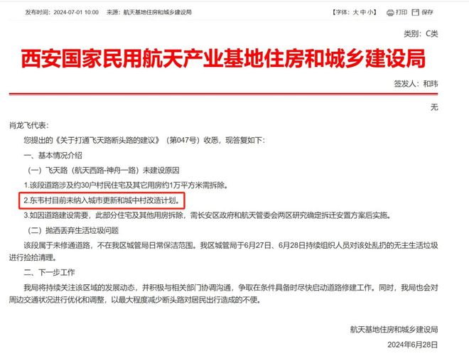 西安航天基地最新规划公示！地铁4号线将继续向南延伸(图2)