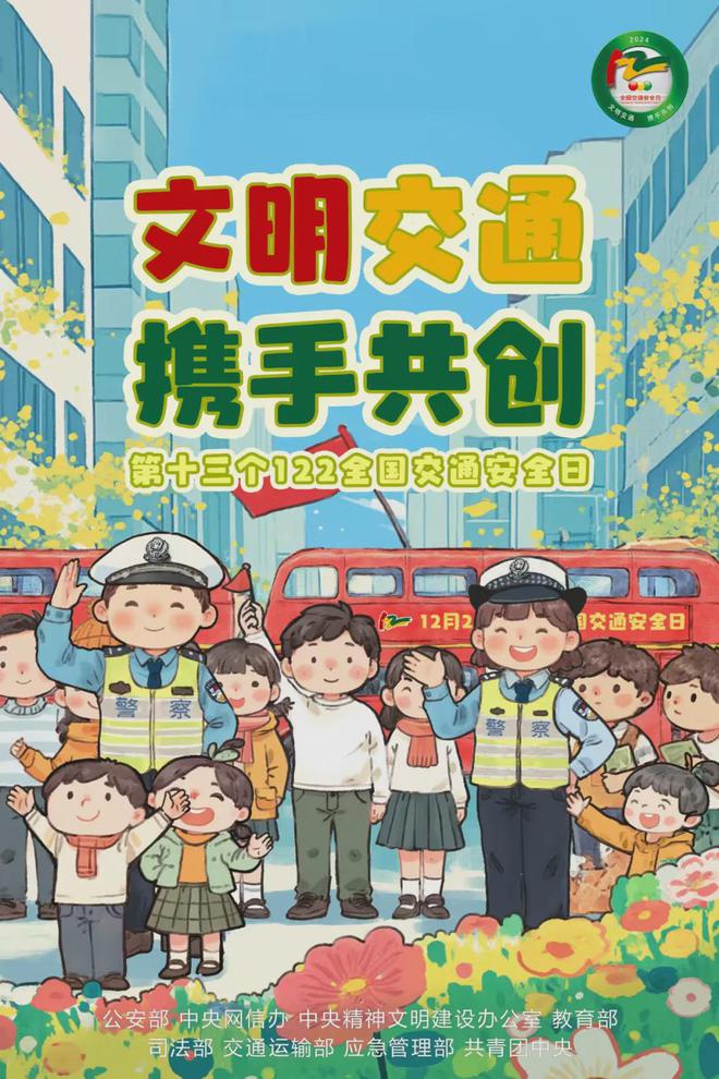 关于对43名道路交通违法行为人拟作出行政处罚决定的公告(图1)