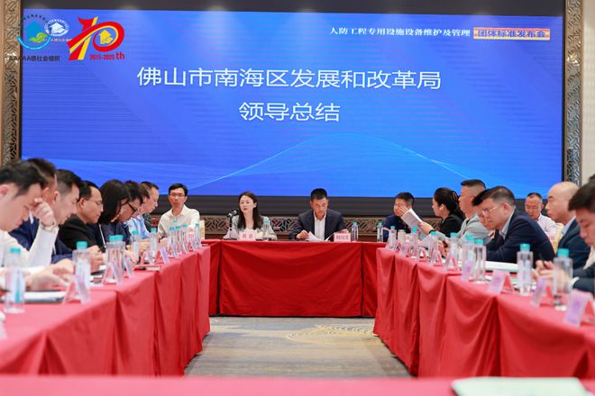 南海区率先发布广东省首个人防工程专用设施设备维护管理团体标准(图5)