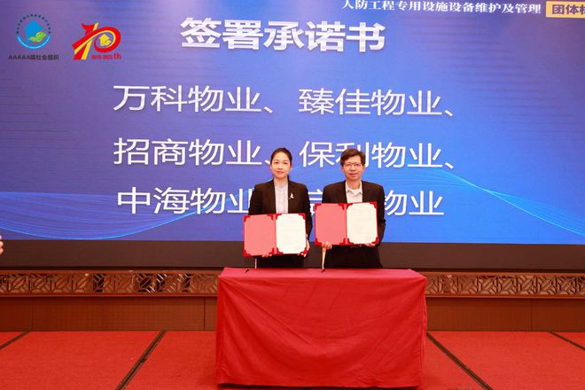 南海区率先发布广东省首个人防工程专用设施设备维护管理团体标准(图6)