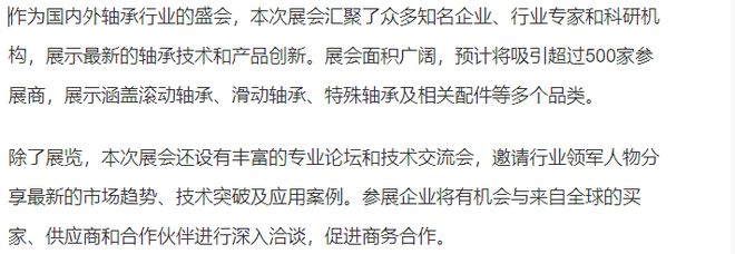 上海轴承展会—杏彩体育平台—2025中国上海轴承展览会【】(图1)