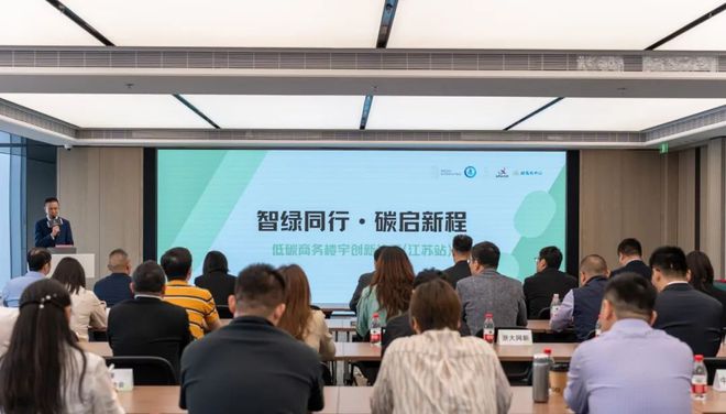 聚焦商务楼宇ESG这场论坛精彩！(图1)