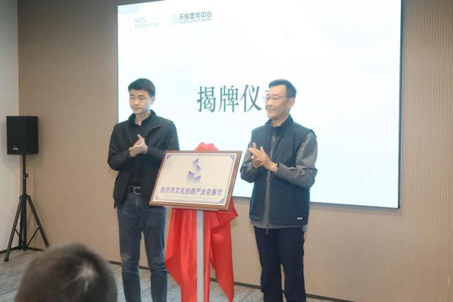 从物理空间到产业生态南京首个文化创意产业会客厅来了(图5)