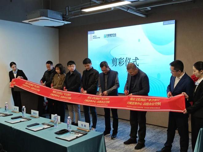 从物理空间到产业生态南京首个文化创意产业会客厅来了(图7)