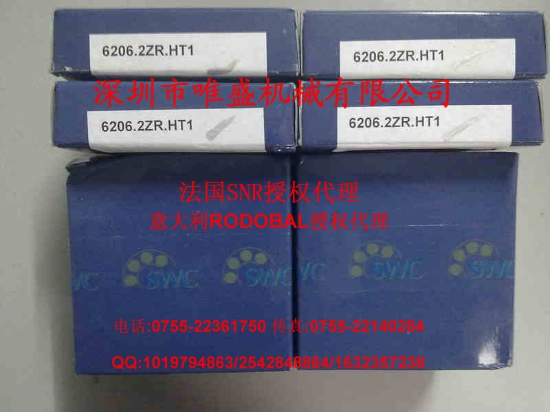 6202-HT2德国SWC轴承6209HT0(图1)