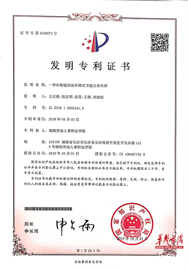 “梅”烦恼可以没烦恼——王正根与杨梅去核机的故事杏彩体育平台(图4)
