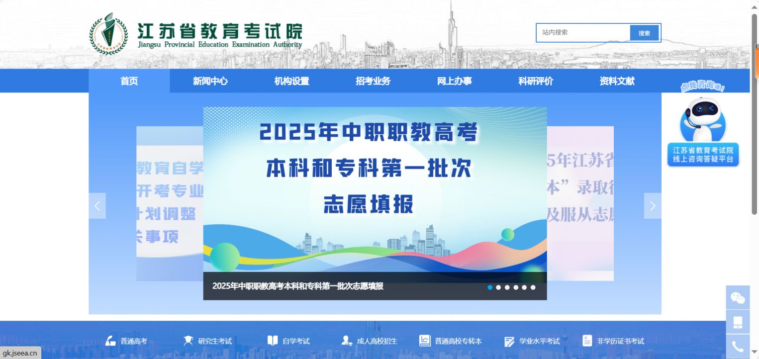 江苏省2025中职职教高考(图1)