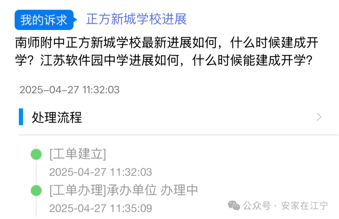 明年12月竣工！刚刚江宁人苦等多年的超级中学爆出大消息(图1)