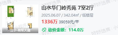 容积率105！江宁老牌别墅区紧急补仓上秦淮将新增一线河景房(图6)