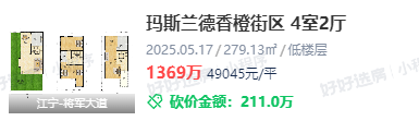 容积率105！江宁老牌别墅区紧急补仓上秦淮将新增一线河景房(图7)