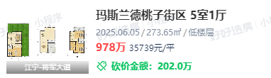容积率105！江宁老牌别墅区紧急补仓上秦淮将新增一线河景房(图8)