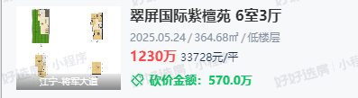 容积率105！江宁老牌别墅区紧急补仓上秦淮将新增一线河景房(图9)
