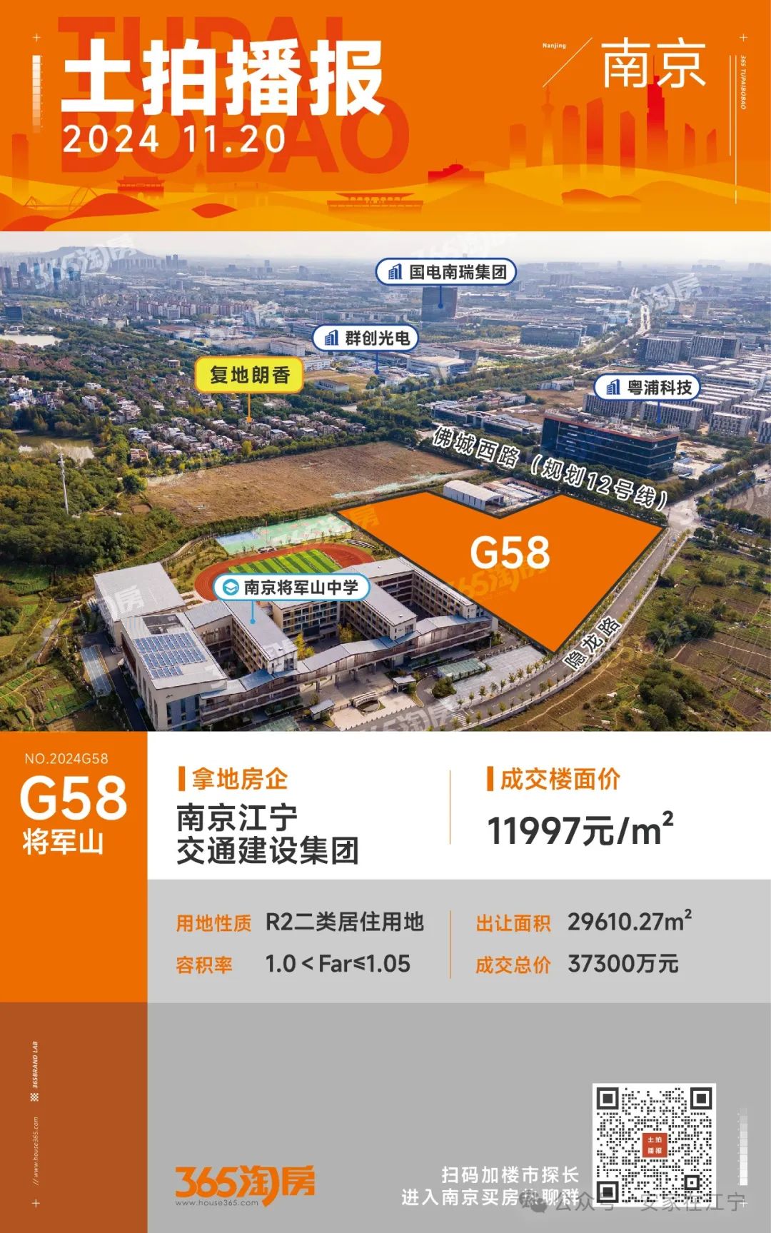 容积率105！江宁老牌别墅区紧急补仓上秦淮将新增一线河景房(图10)