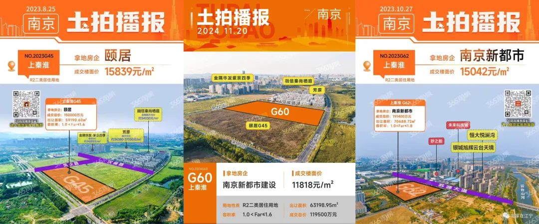 容积率105！江宁老牌别墅区紧急补仓上秦淮将新增一线河景房(图15)