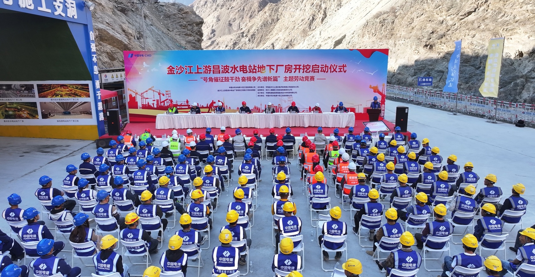 金沙江上游昌波水电站地下厂房启动开挖(图1)