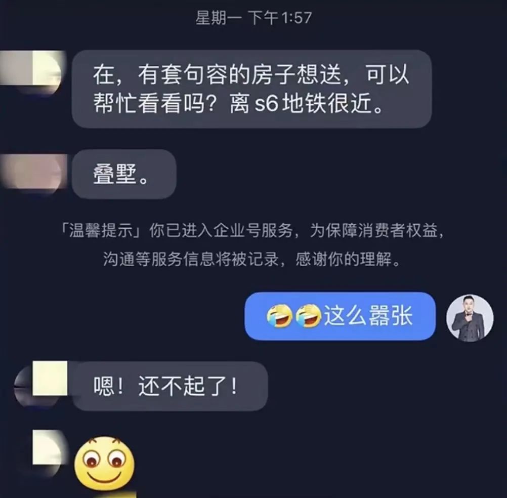 谁能想到！南京一批炒房客正在免费送房！(图2)