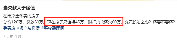 谁能想到！南京一批炒房客正在免费送房！(图3)