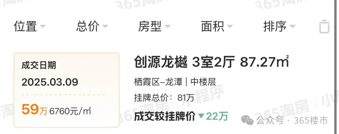 谁能想到！南京一批炒房客正在免费送房！(图8)