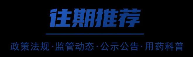 这两项医疗器械行业标准杏彩体育平台已废止！(图2)