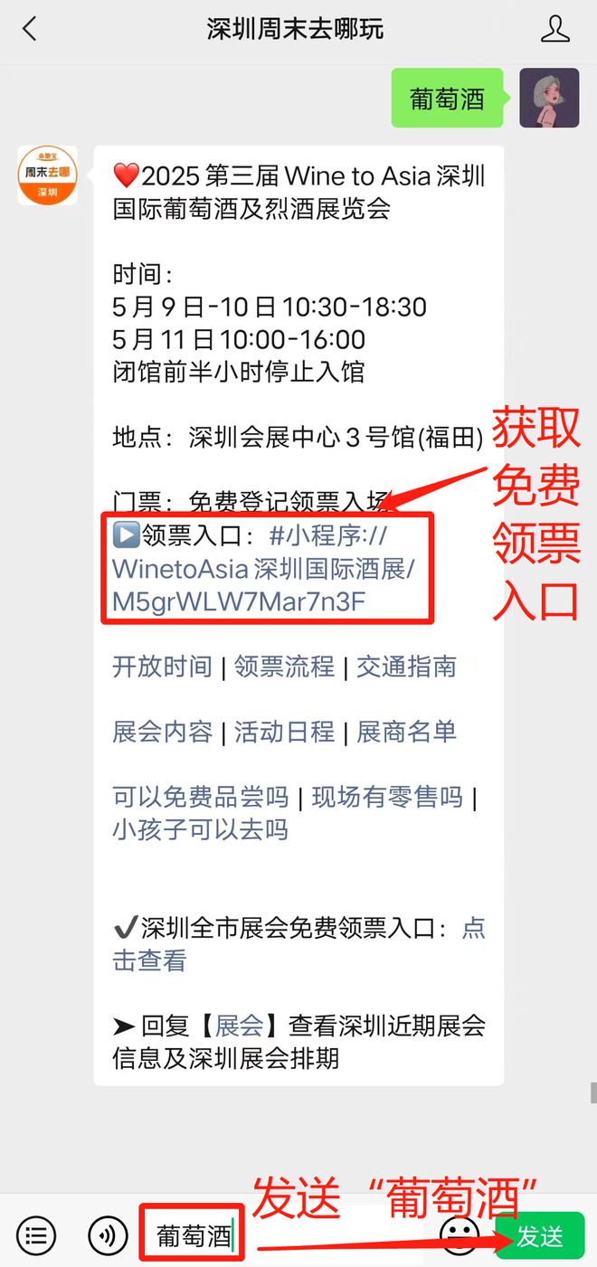 2025深圳5月展杏彩体育会排期！大多数免费领票！(图2)