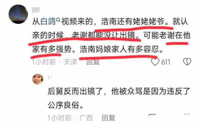 张白鸽为浩楠妈撑腰许健华终得回娘家、小妹发声老谢不可原谅(图9)