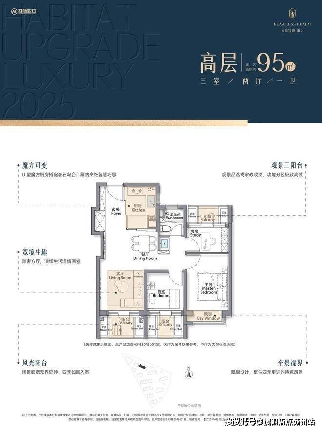 招商臻境售楼处-招商臻境-首页网站-2025楼盘测评-售楼处欢迎您_杏彩体育平台最新房价户型(图7)