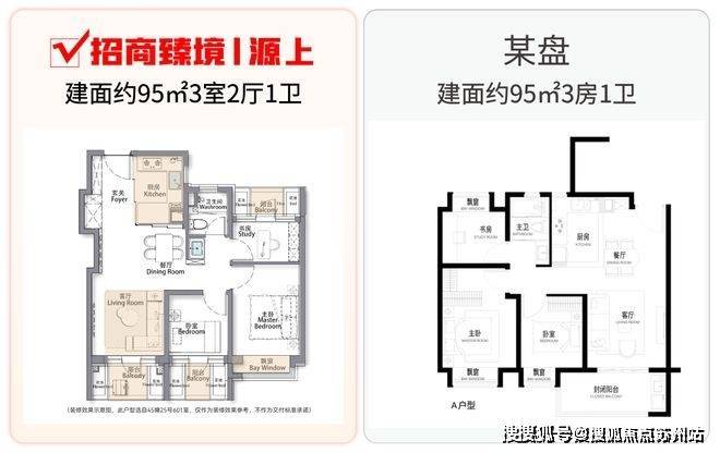 招商臻境售楼处-招商臻境-首页网站-2025楼盘测评-售楼处欢迎您_杏彩体育平台最新房价户型(图8)