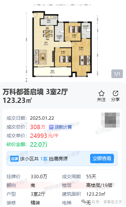 22205元平！刚刚方山南网红盘卖出首套二手房业主亏本百万离场？(图9)
