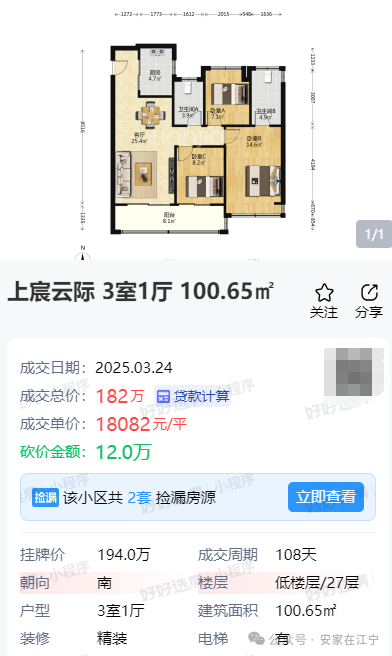 22205元平！刚刚方山南网红盘卖出首套二手房业主亏本百万离场？(图8)