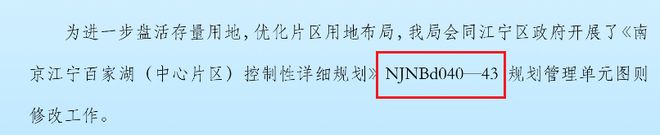 王炸宅地曝光、商办盘活……南京江宁核心区持续高调！(图1)