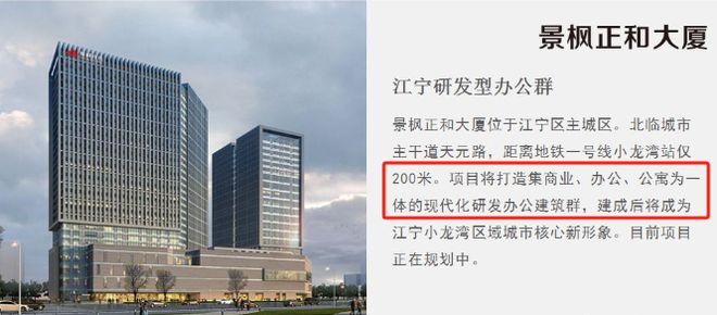 王炸宅地曝光、商办盘活……南京江宁核心区持续高调！(图5)