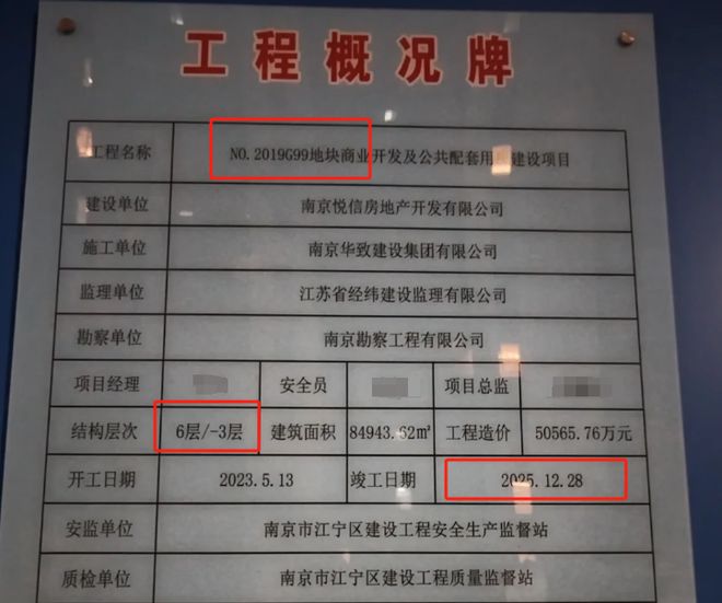 王炸宅地曝光、商办盘活……南京江宁核心区持续高调！(图15)